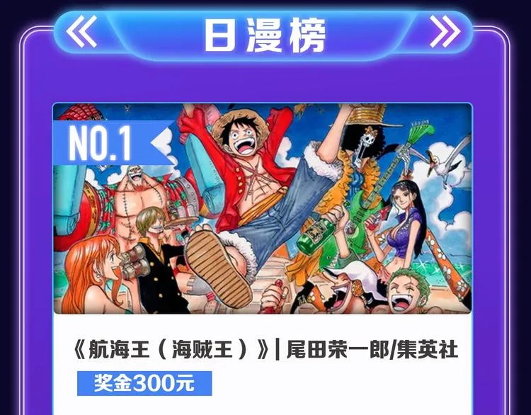 《爱情的样子》荣获人气榜冠军！ 第42页