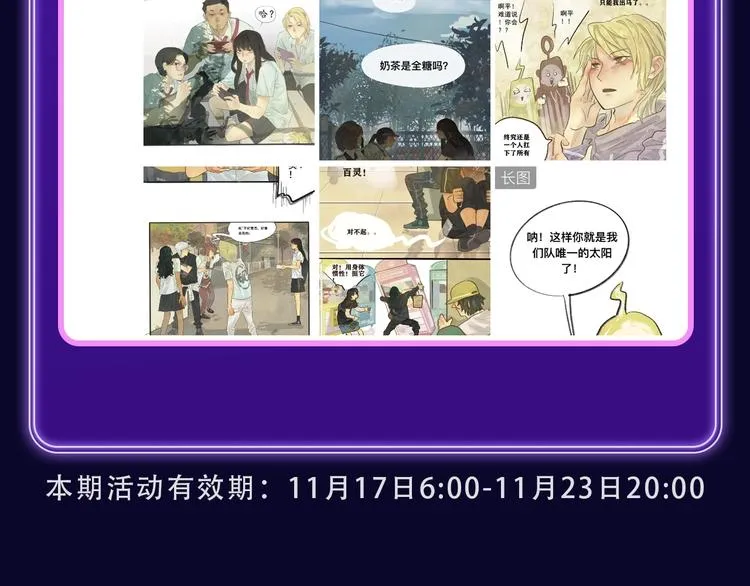 《爱情的样子》荣获人气榜冠军！ 第56页