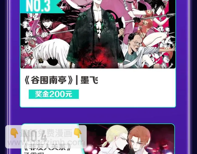 《FOG[电竞]》荣获新作榜冠 第19页