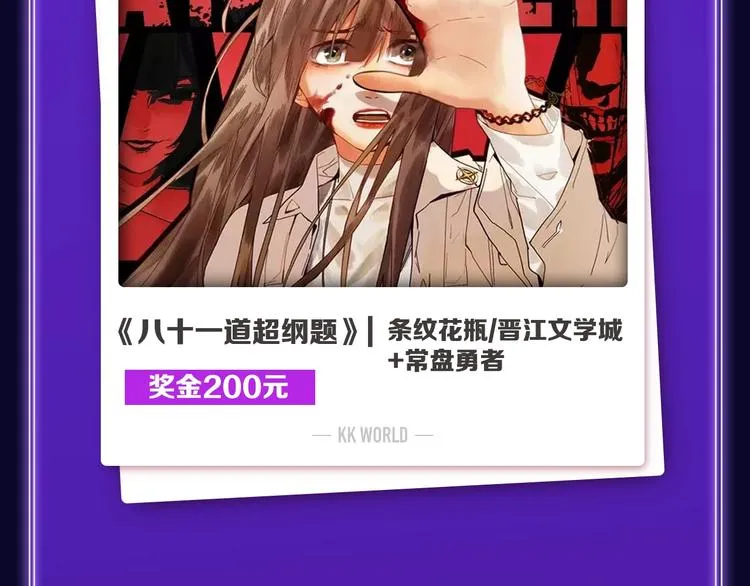 《谁把谁当真》荣获新作榜冠军！ 第5页