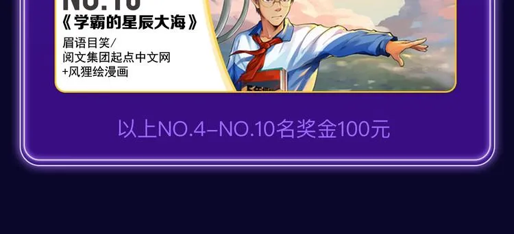 《谁把谁当真》荣获新作榜冠军！ 第28页