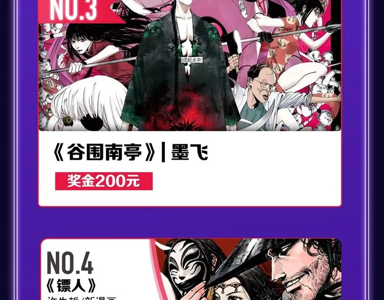 《谁把谁当真》荣获新作榜冠军！ 第31页