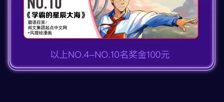 《谁把谁当真》荣获新作榜冠军！ 第34页
