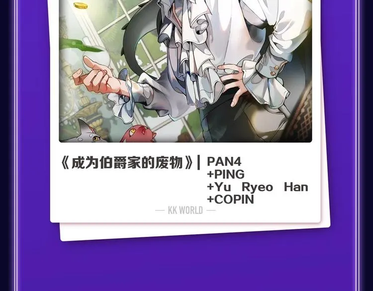 《谁把谁当真》荣获新作榜冠军！ 第37页