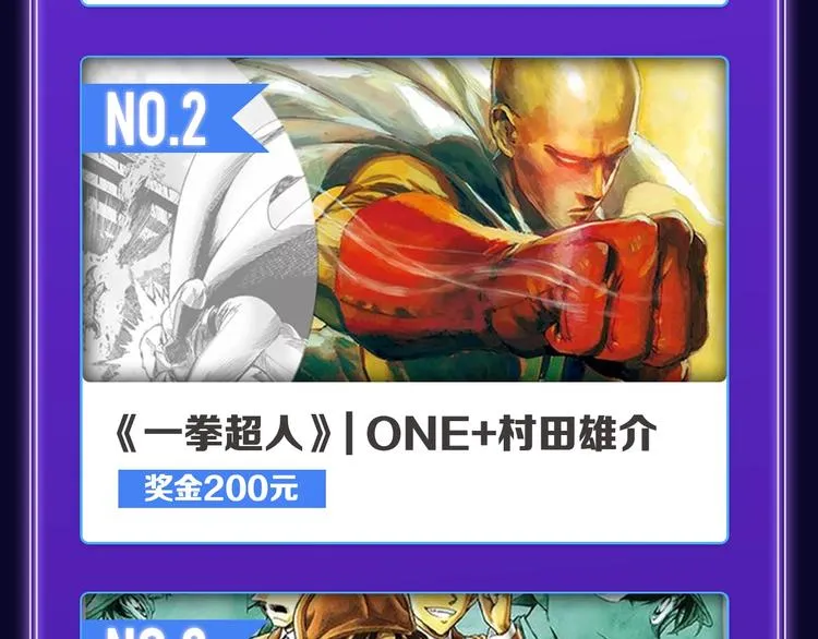 《谁把谁当真》荣获新作榜冠军！ 第43页