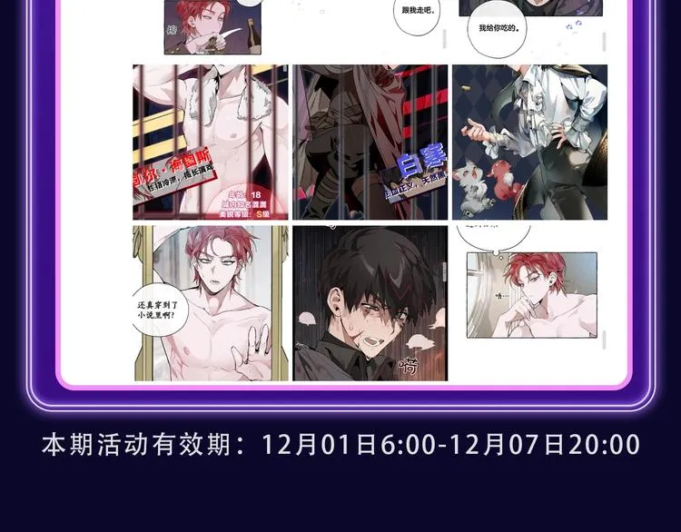 《谁把谁当真》荣获新作榜冠军！ 第56页