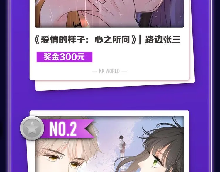 《某天成为公主》荣获双榜冠军！ 第4页