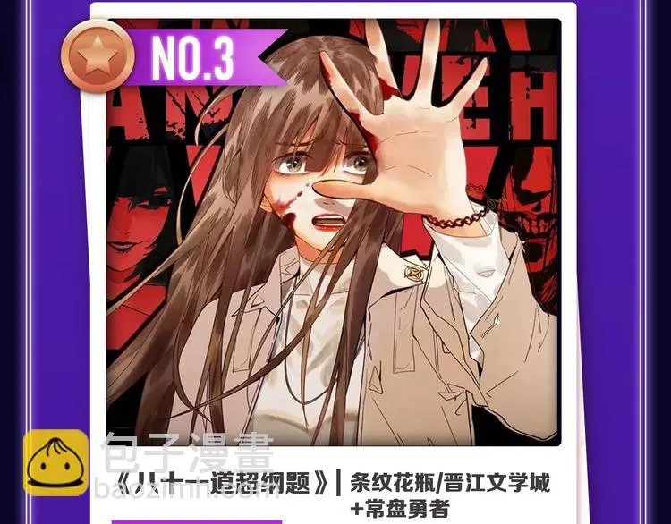 《某天成为公主》荣获双榜冠军！ 第6页
