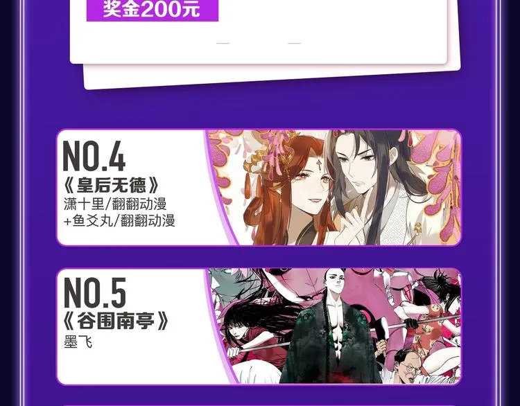 《某天成为公主》荣获双榜冠军！ 第7页