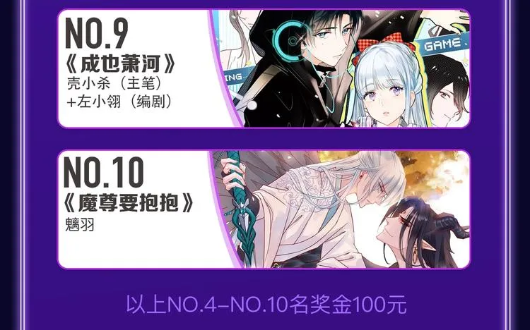《某天成为公主》荣获双榜冠军！ 第9页