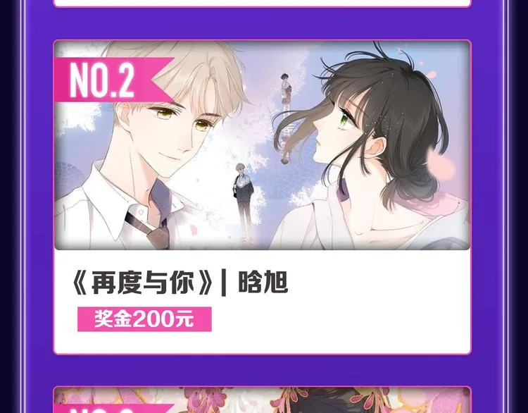 《某天成为公主》荣获双榜冠军！ 第12页