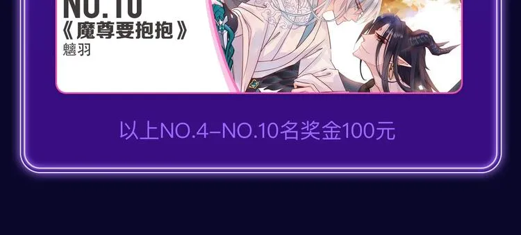 《某天成为公主》荣获双榜冠军！ 第16页