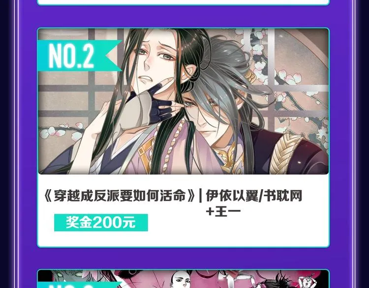 《某天成为公主》荣获双榜冠军！ 第18页
