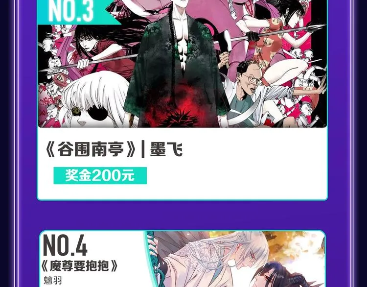 《某天成为公主》荣获双榜冠军！ 第19页