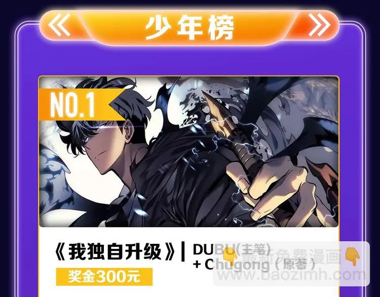 《某天成为公主》荣获双榜冠军！ 第23页