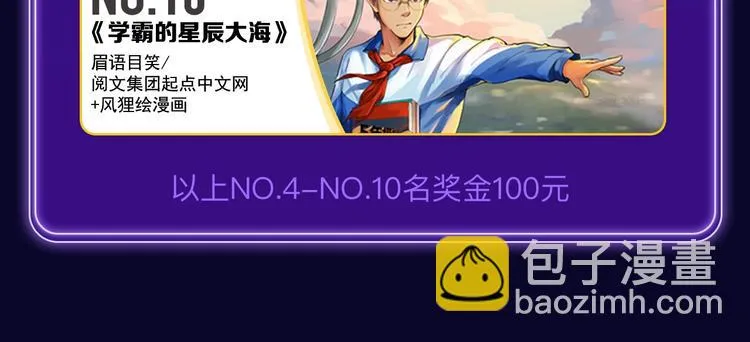 《某天成为公主》荣获双榜冠军！ 第28页