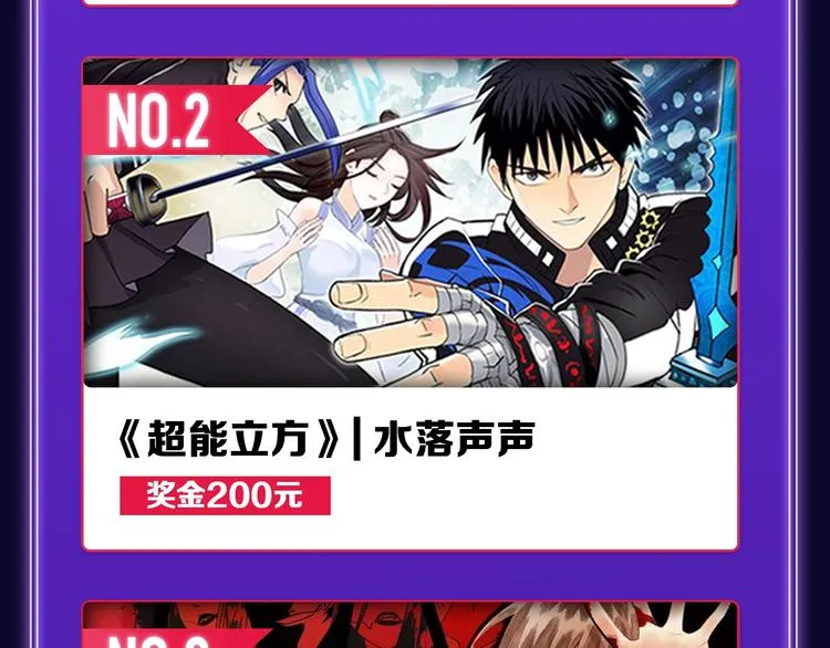 《某天成为公主》荣获双榜冠军！ 第30页