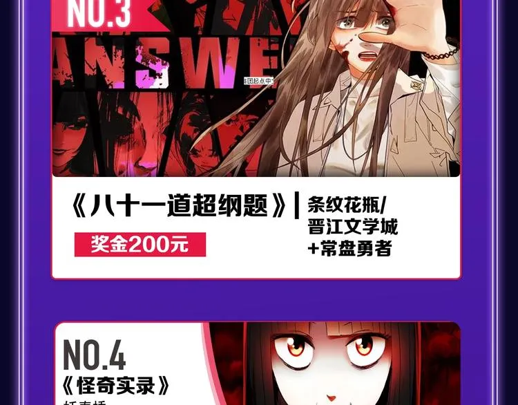 《某天成为公主》荣获双榜冠军！ 第31页