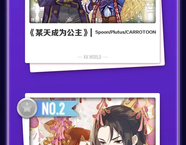《某天成为公主》荣获双榜冠军！ 第36页