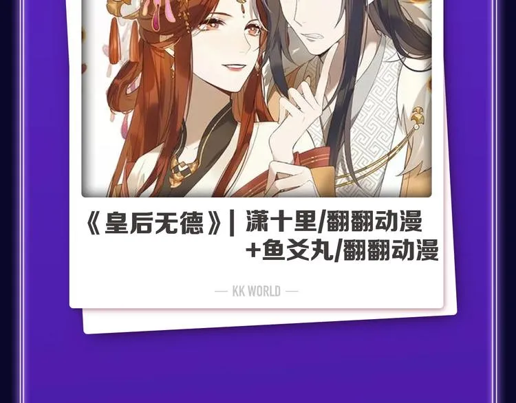 《某天成为公主》荣获双榜冠军！ 第37页