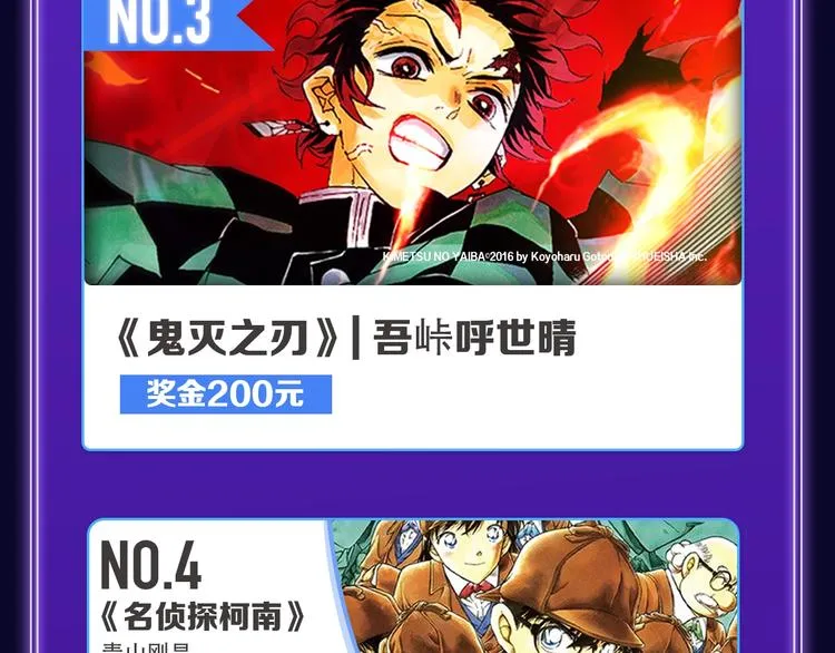 《某天成为公主》荣获双榜冠军！ 第44页