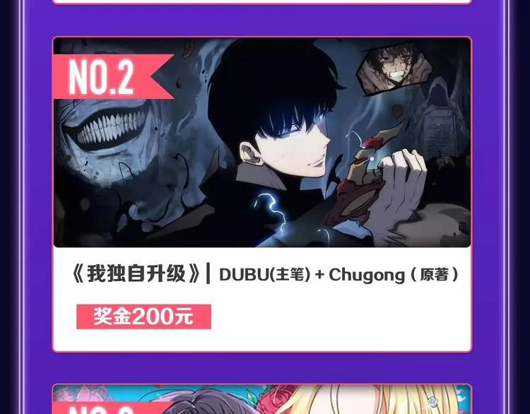 《某天成为公主》荣获双榜冠军！ 第49页