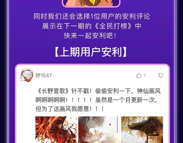 《某天成为公主》荣获双榜冠军！ 第55页