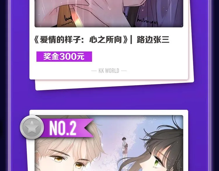 《爱情的样子》荣获双榜冠军！ 第4页