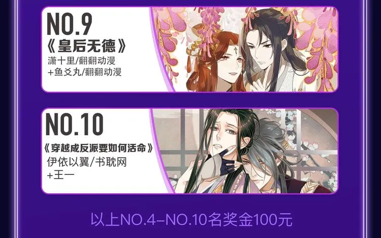 《爱情的样子》荣获双榜冠军！ 第9页