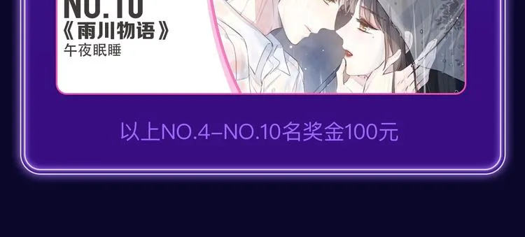 《爱情的样子》荣获双榜冠军！ 第16页