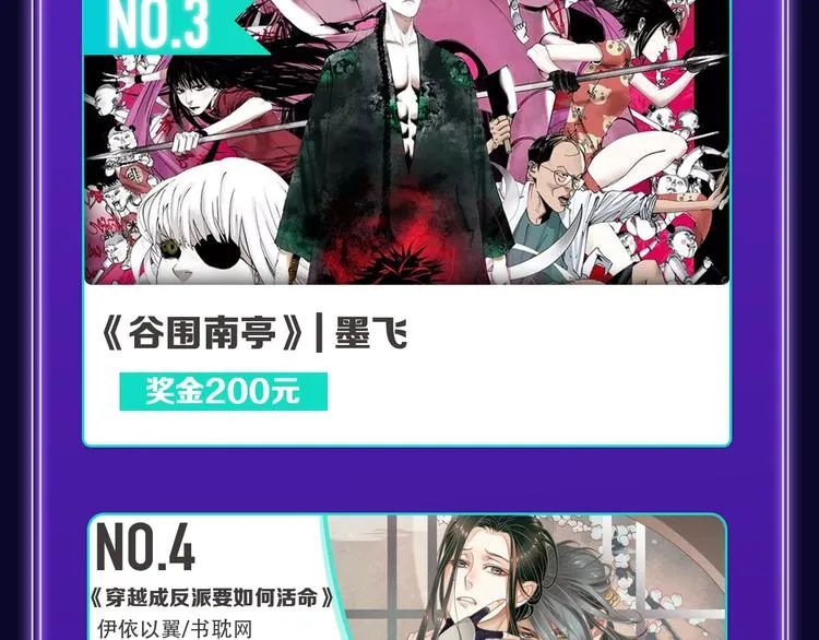 《爱情的样子》荣获双榜冠军！ 第19页