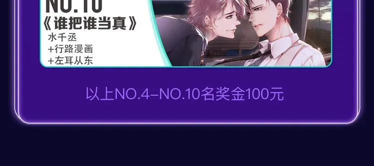 《爱情的样子》荣获双榜冠军！ 第22页