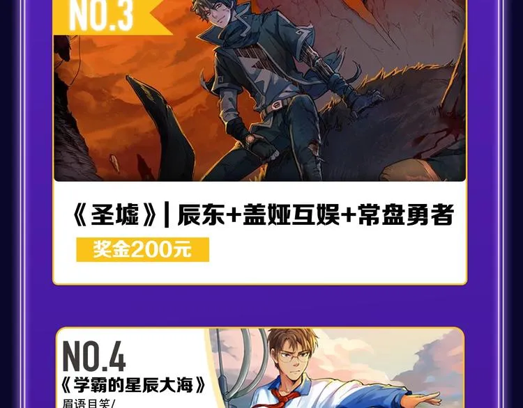 《爱情的样子》荣获双榜冠军！ 第25页