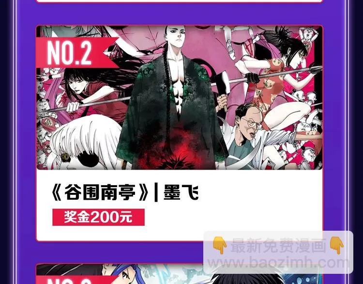 《爱情的样子》荣获双榜冠军！ 第30页
