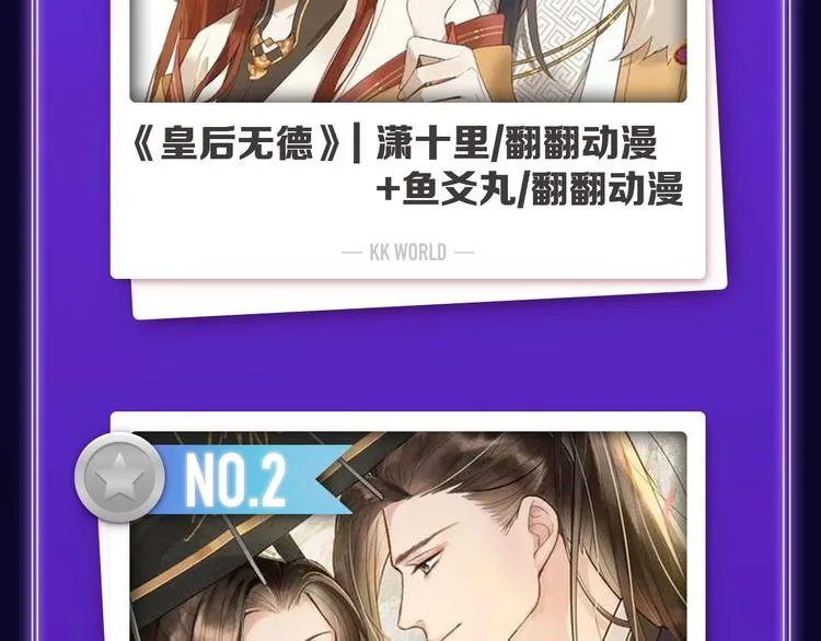 《爱情的样子》荣获双榜冠军！ 第36页