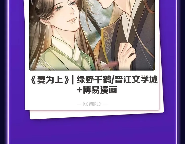 《爱情的样子》荣获双榜冠军！ 第37页