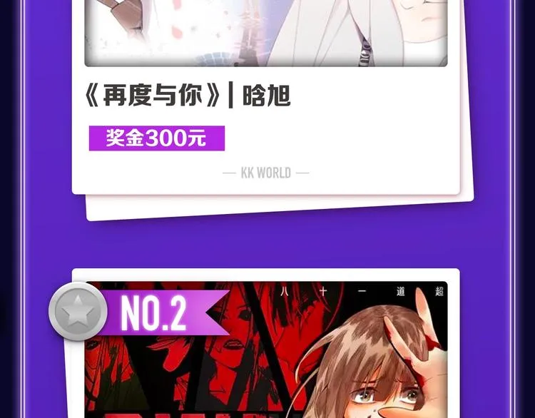《我独自升级》荣获双榜冠军！ 第4页