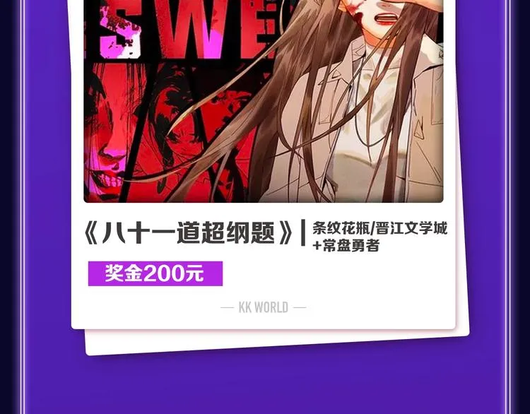 《我独自升级》荣获双榜冠军！ 第5页