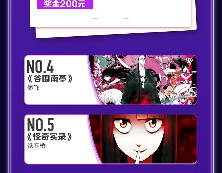 《我独自升级》荣获双榜冠军！ 第7页
