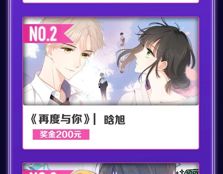 《我独自升级》荣获双榜冠军！ 第11页