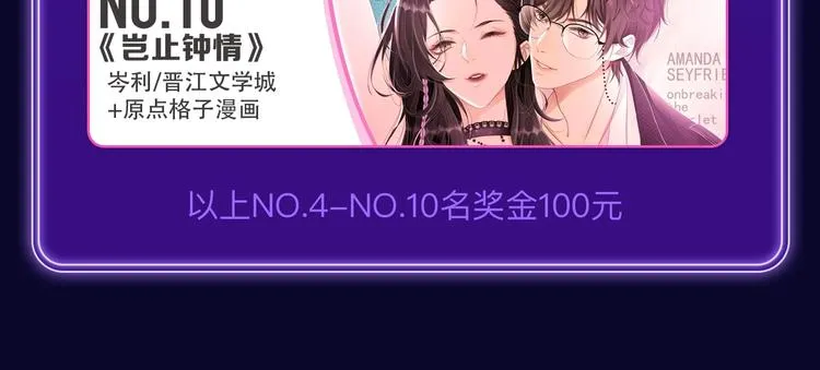 《我独自升级》荣获双榜冠军！ 第15页