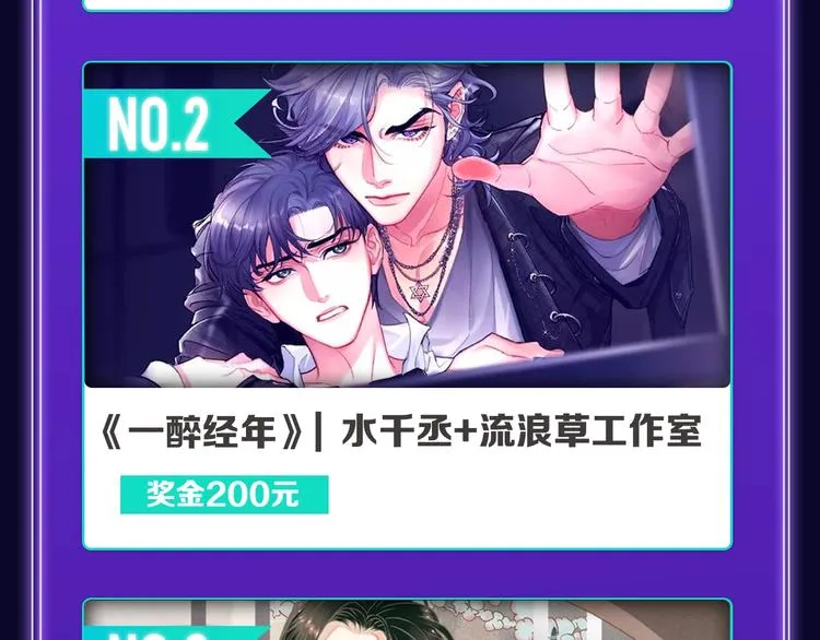 《我独自升级》荣获双榜冠军！ 第17页