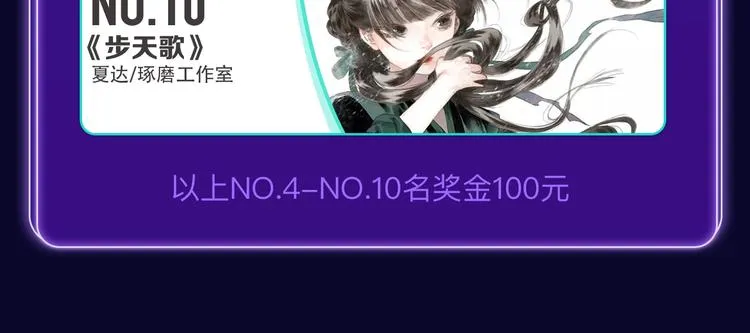 《我独自升级》荣获双榜冠军！ 第21页