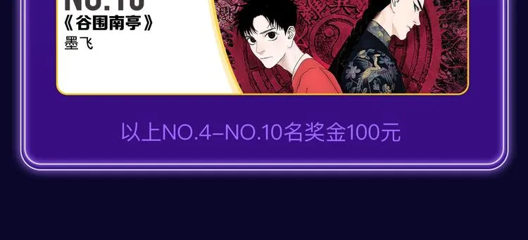《我独自升级》荣获双榜冠军！ 第27页