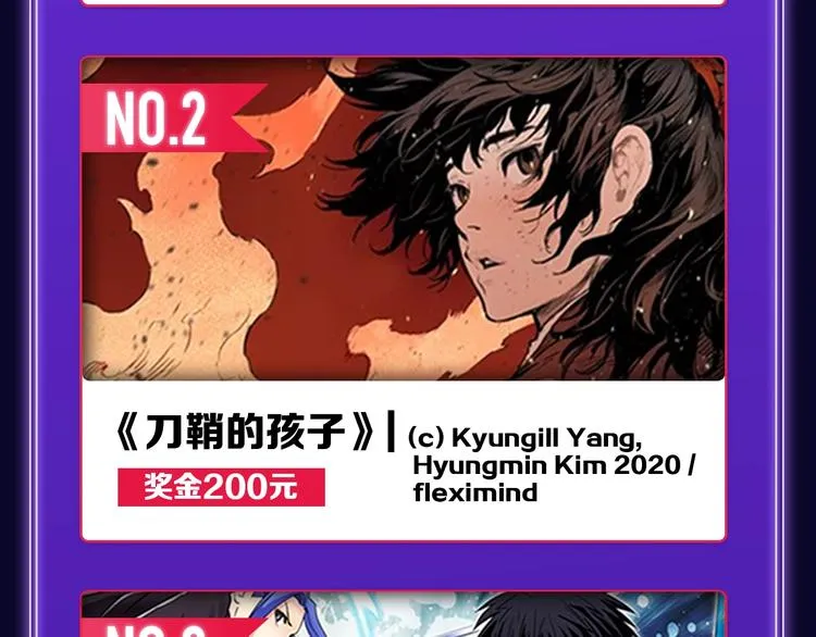 《我独自升级》荣获双榜冠军！ 第29页