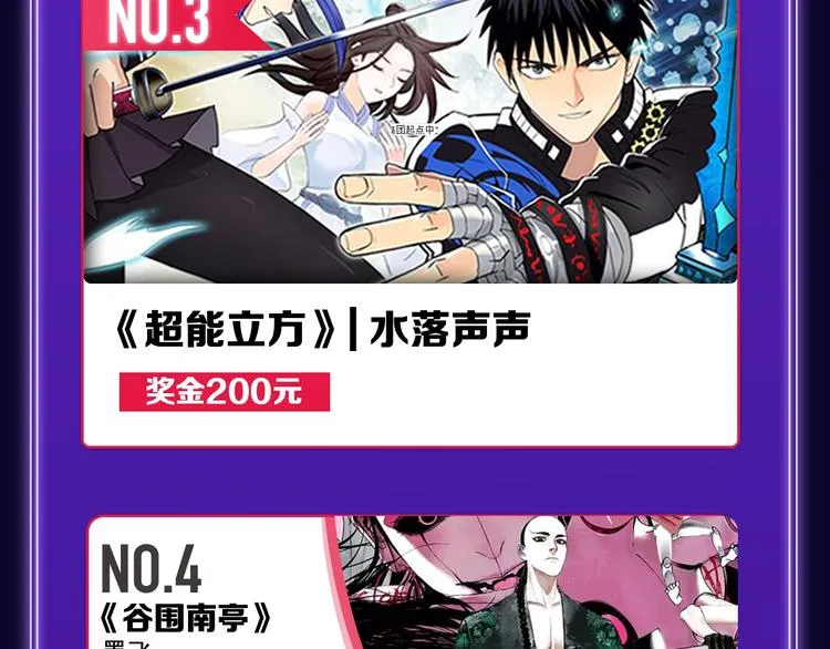 《我独自升级》荣获双榜冠军！ 第30页