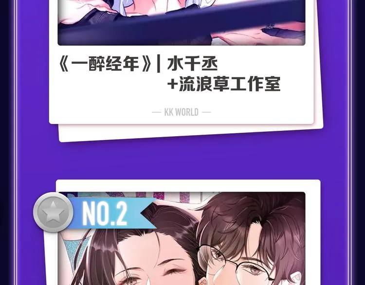 《我独自升级》荣获双榜冠军！ 第35页