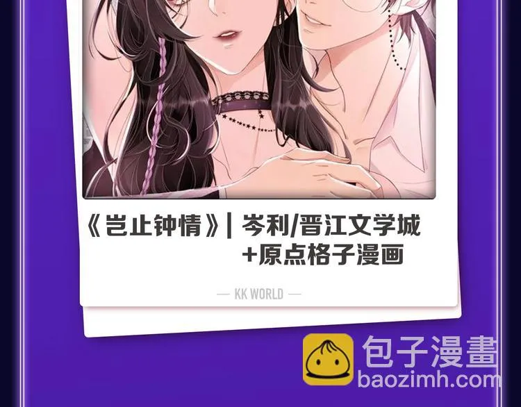 《我独自升级》荣获双榜冠军！ 第36页