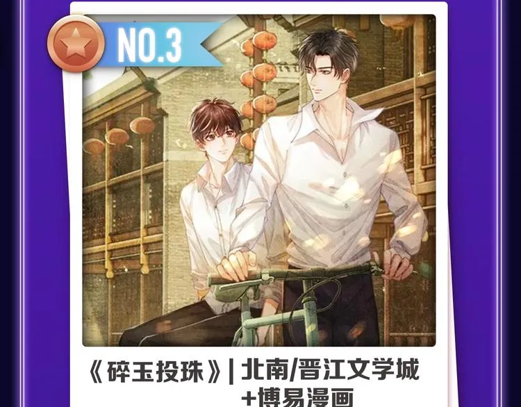 《我独自升级》荣获双榜冠军！ 第37页