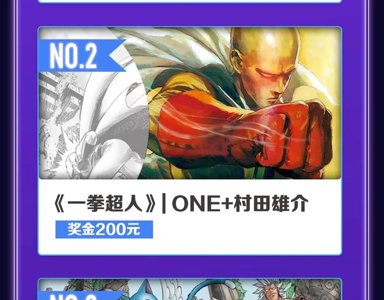 《我独自升级》荣获双榜冠军！ 第42页